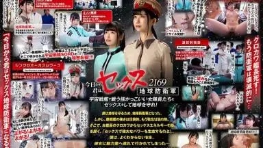 SDDE-609 Pasukan Pelindung Pertahanan Bumi – Waka Misono, Natsume Inagawa